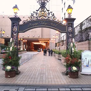 名古屋東急ホテル ホテル